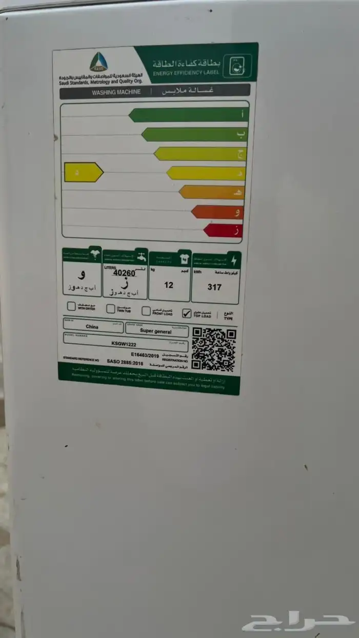 غسالة اوتماتيك 4