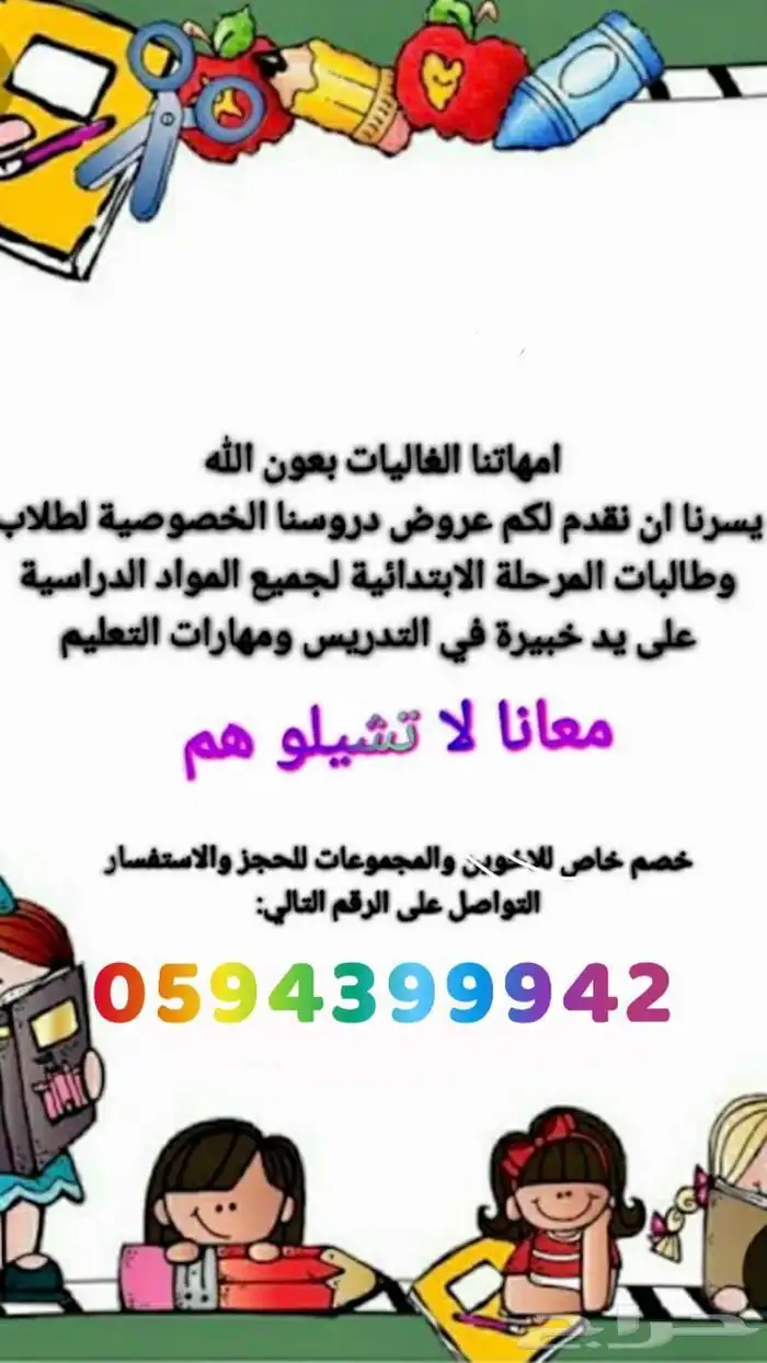 الشرايع مخطط 2 3
