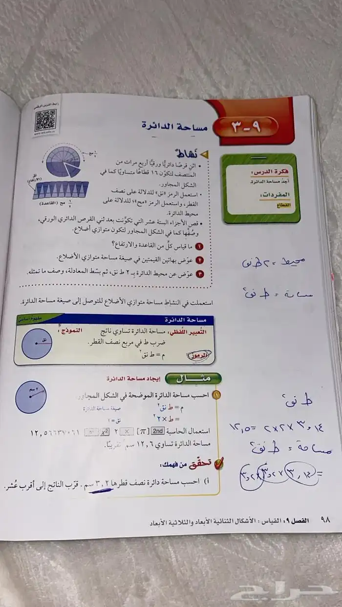 مدرس خصوصى 0