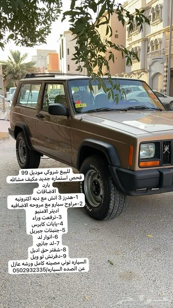 لبيع شروكي كلشي موضح في الصوره 11