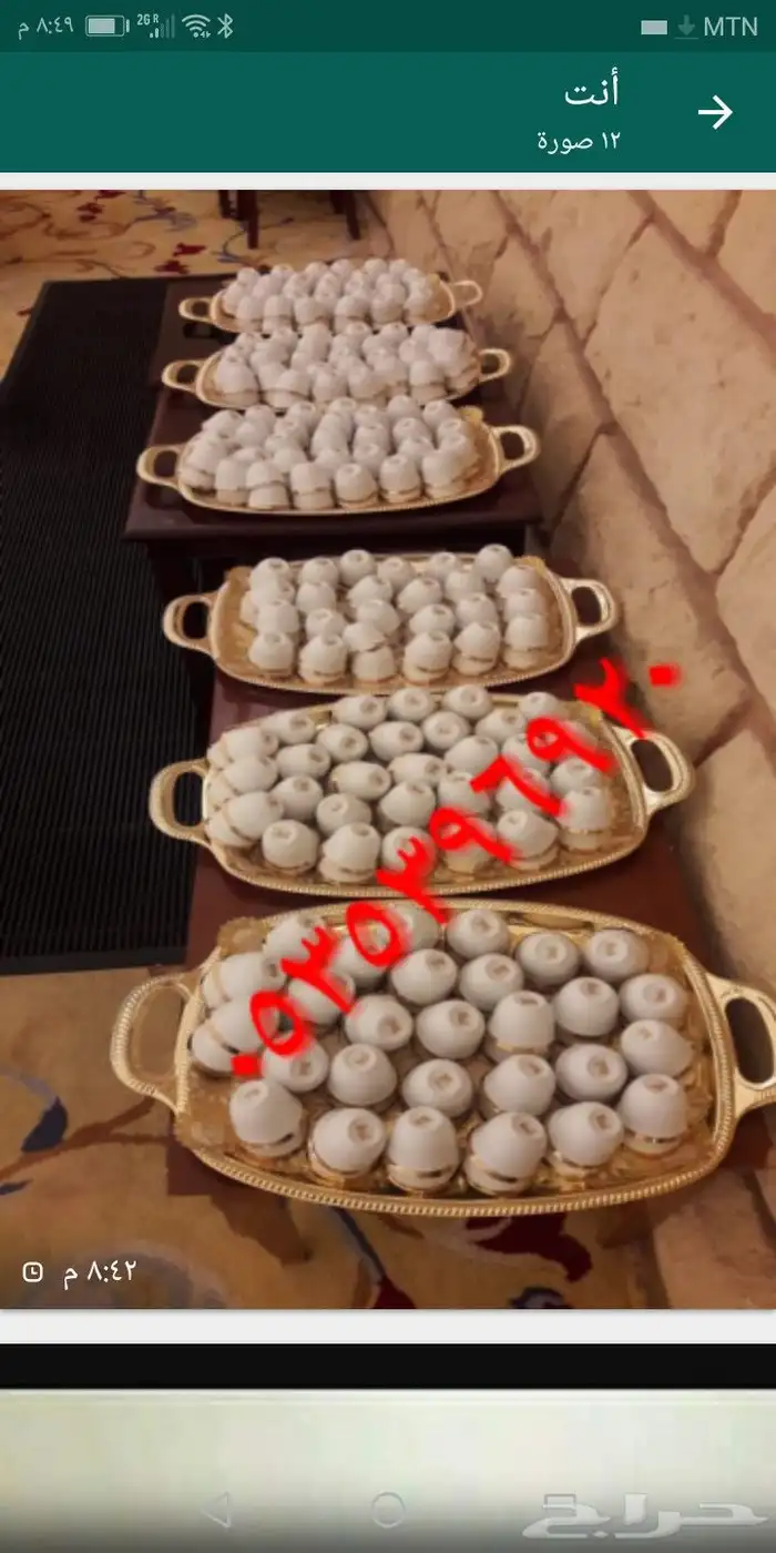 قهوجي صبابين 0