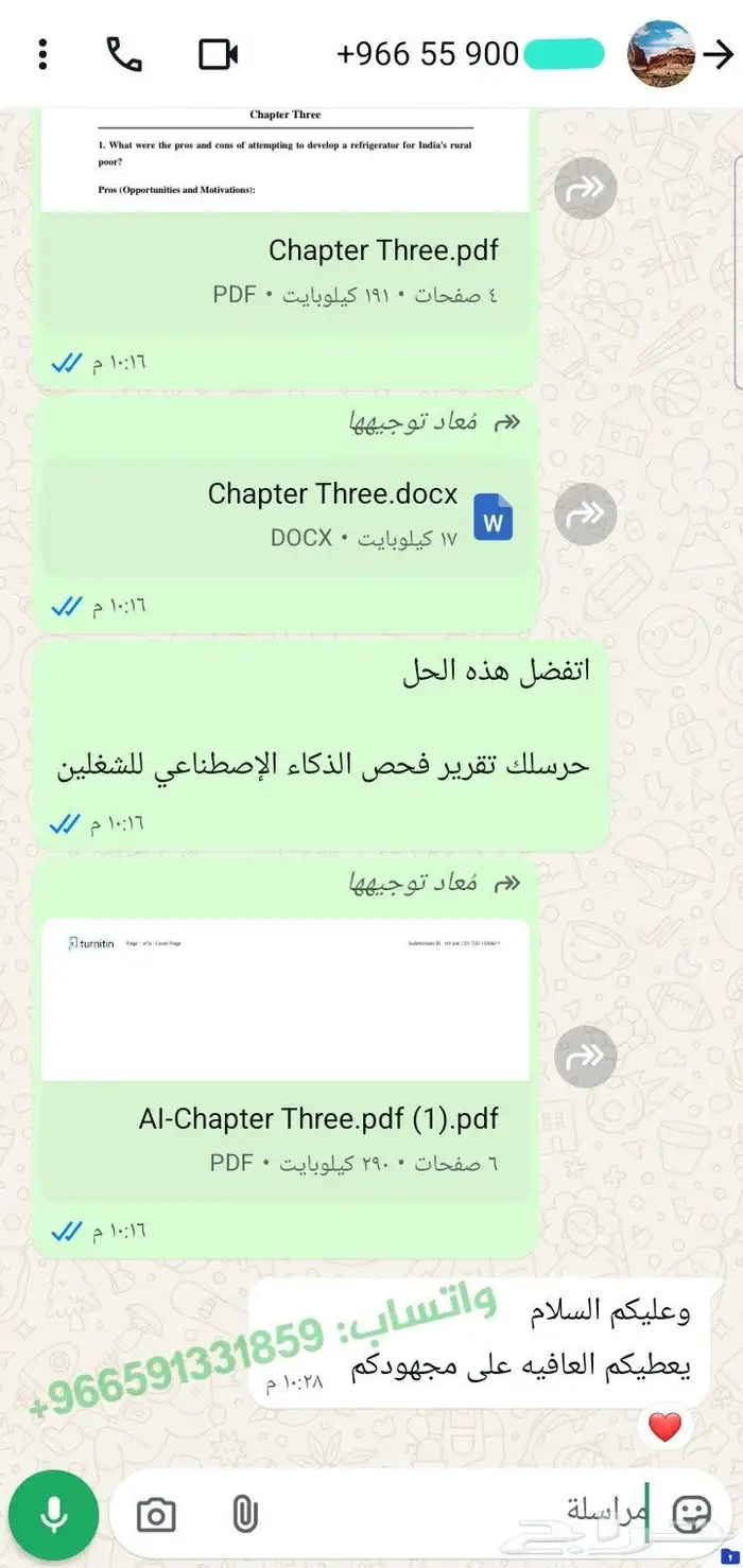 تلخيص الدراسات السابقة - تحليل ونقد - مراجعة ادبيات البحث 1