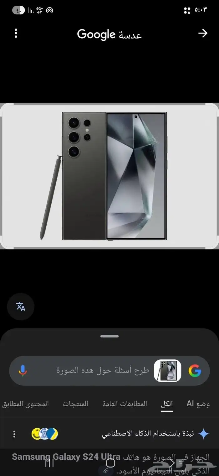 جالكسي الترا 24 اس ذاكرة 512 0