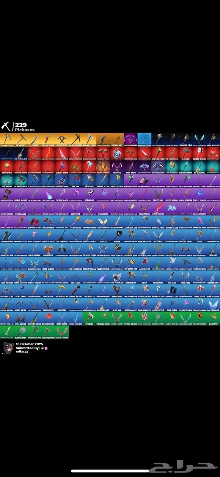 حساب فورت نايت قوي على السوم 4