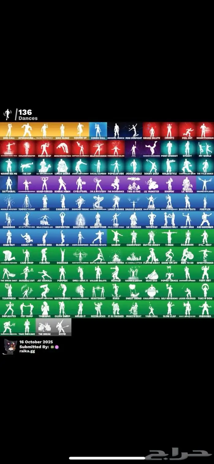 حساب فورت نايت قوي على السوم 3