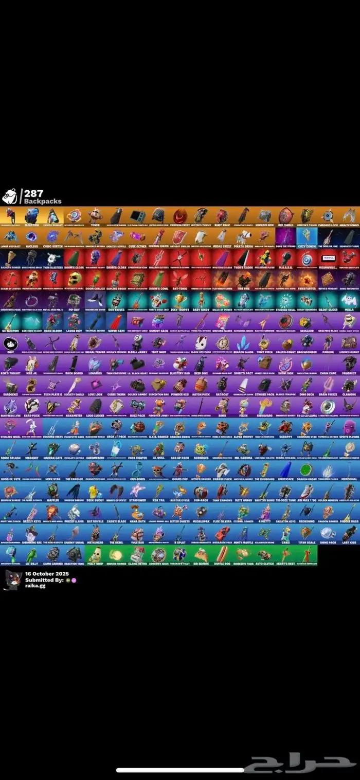 حساب فورت نايت قوي على السوم 1