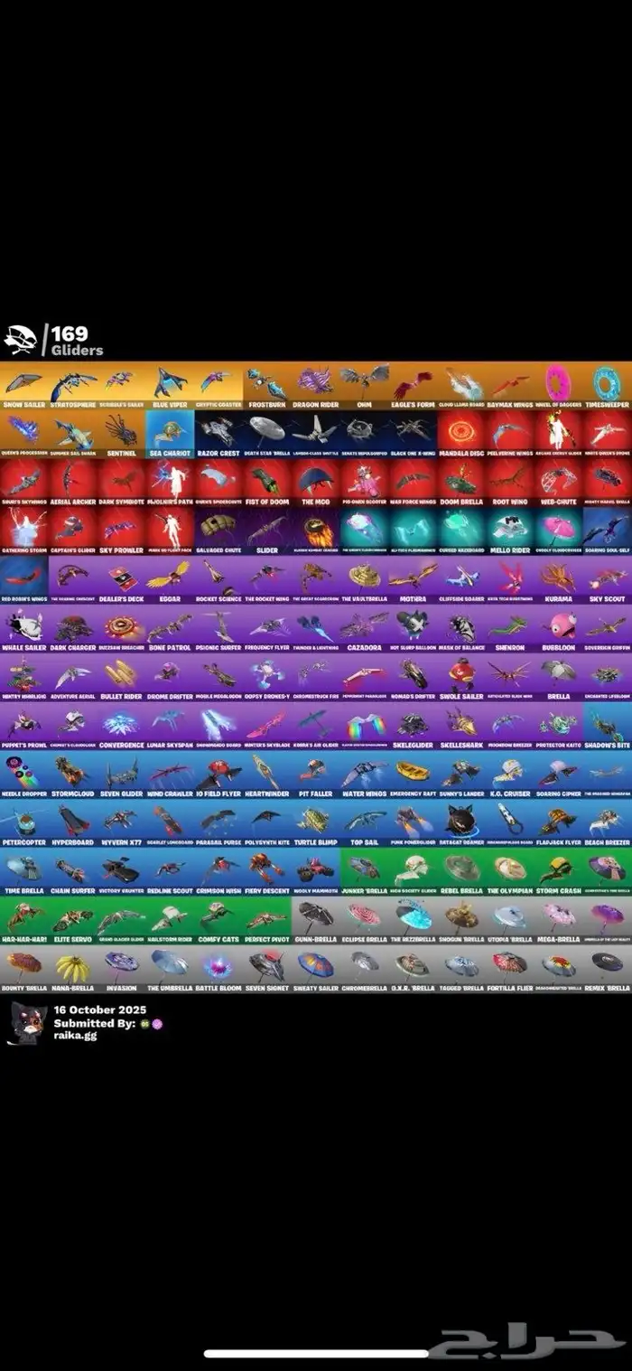 حساب فورت نايت قوي على السوم 2