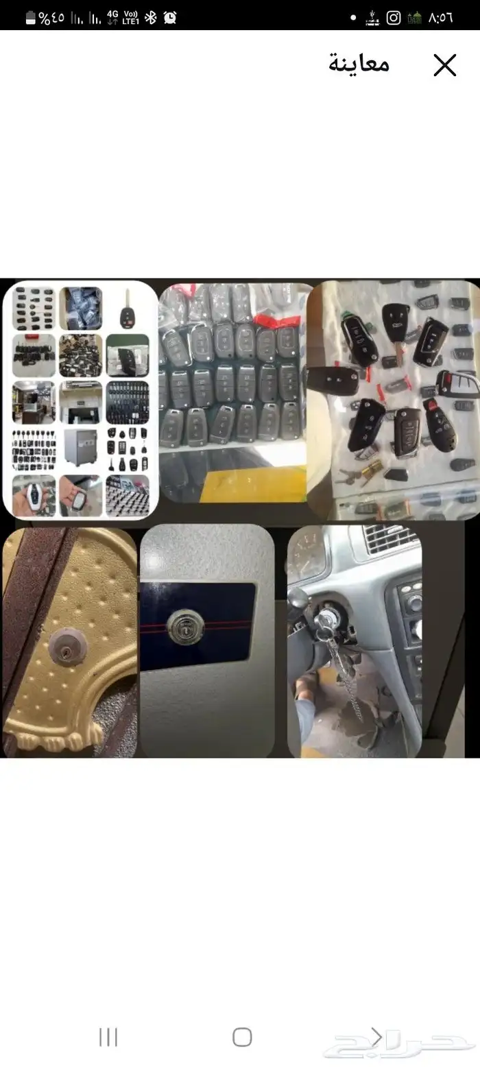 فتح ونسخ وبرمجة السيارة فك أبواب سيارات وشقق وخزنات تصليح ري 9