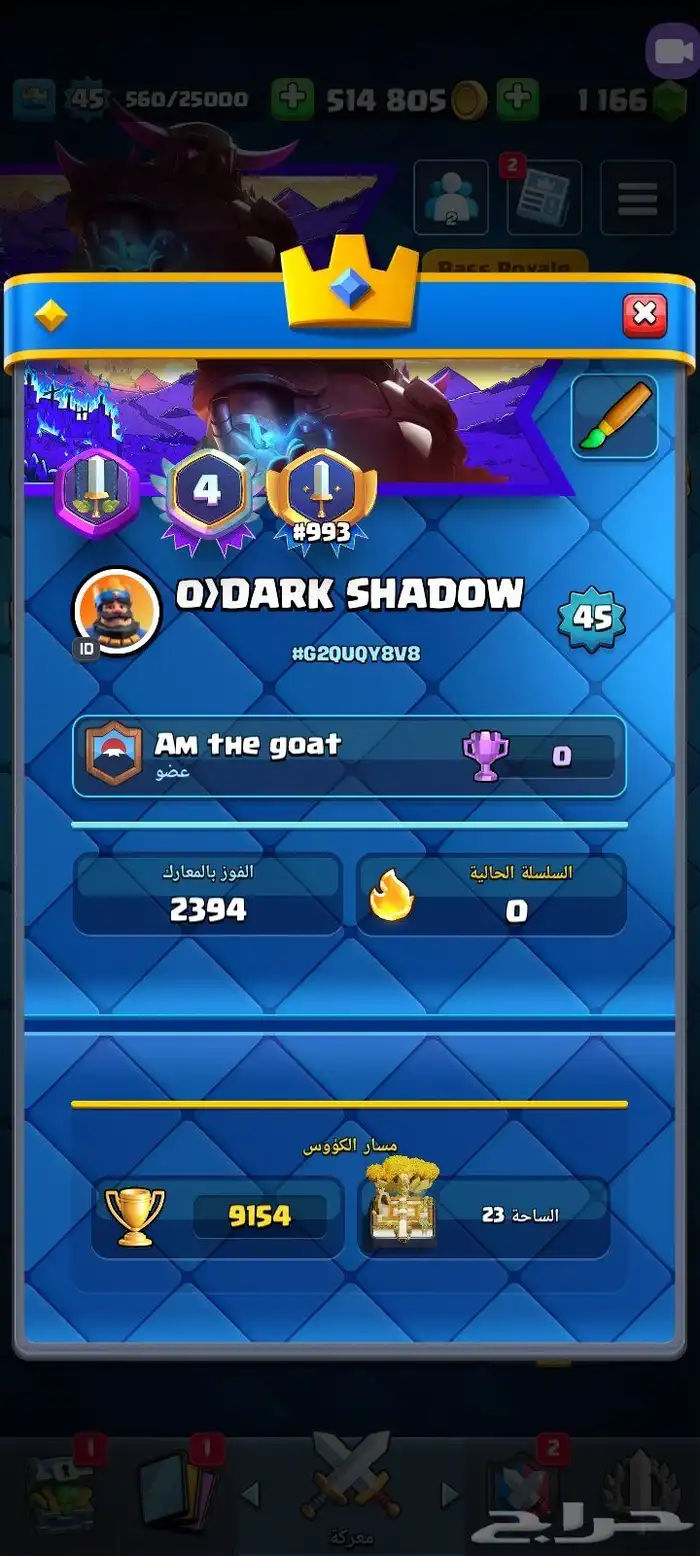 حسابات كلاش رويال توب مصنف والكثير منها على 4