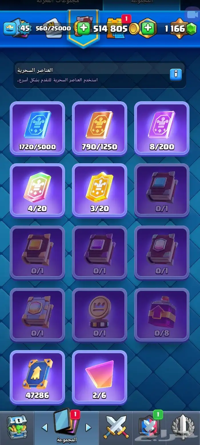 حسابات كلاش رويال توب مصنف والكثير منها على 2