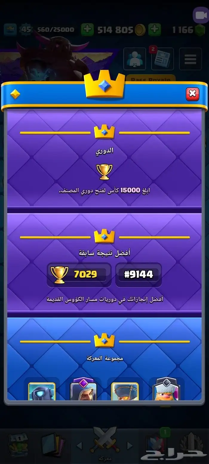 حسابات كلاش رويال توب مصنف والكثير منها على 7