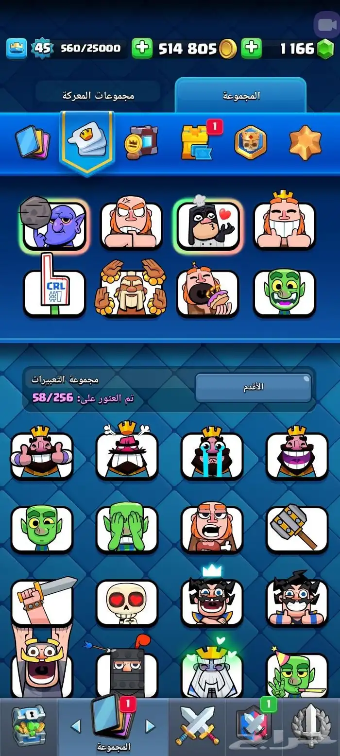 حسابات كلاش رويال توب مصنف والكثير منها على 5