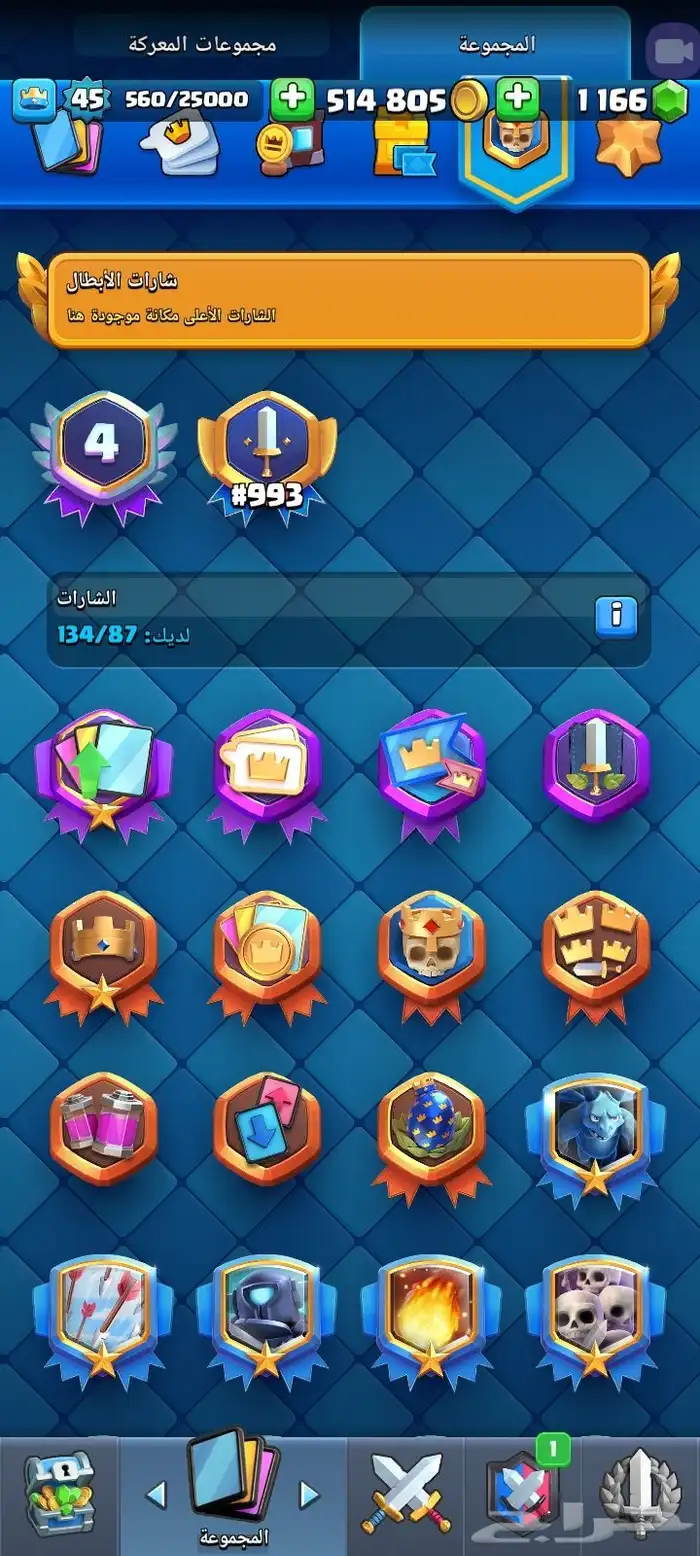 حسابات كلاش رويال توب مصنف والكثير منها على 0