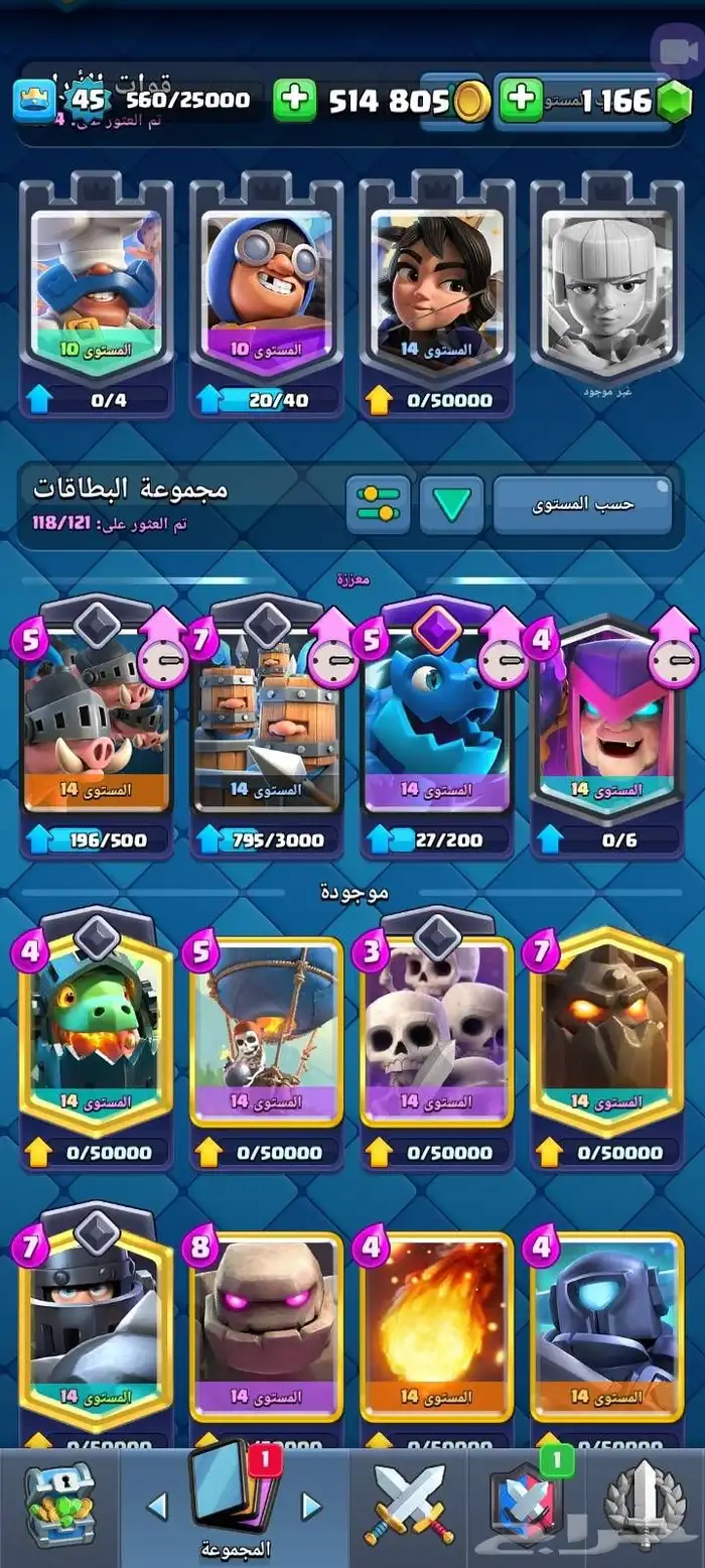 حسابات كلاش رويال توب مصنف والكثير منها على 3