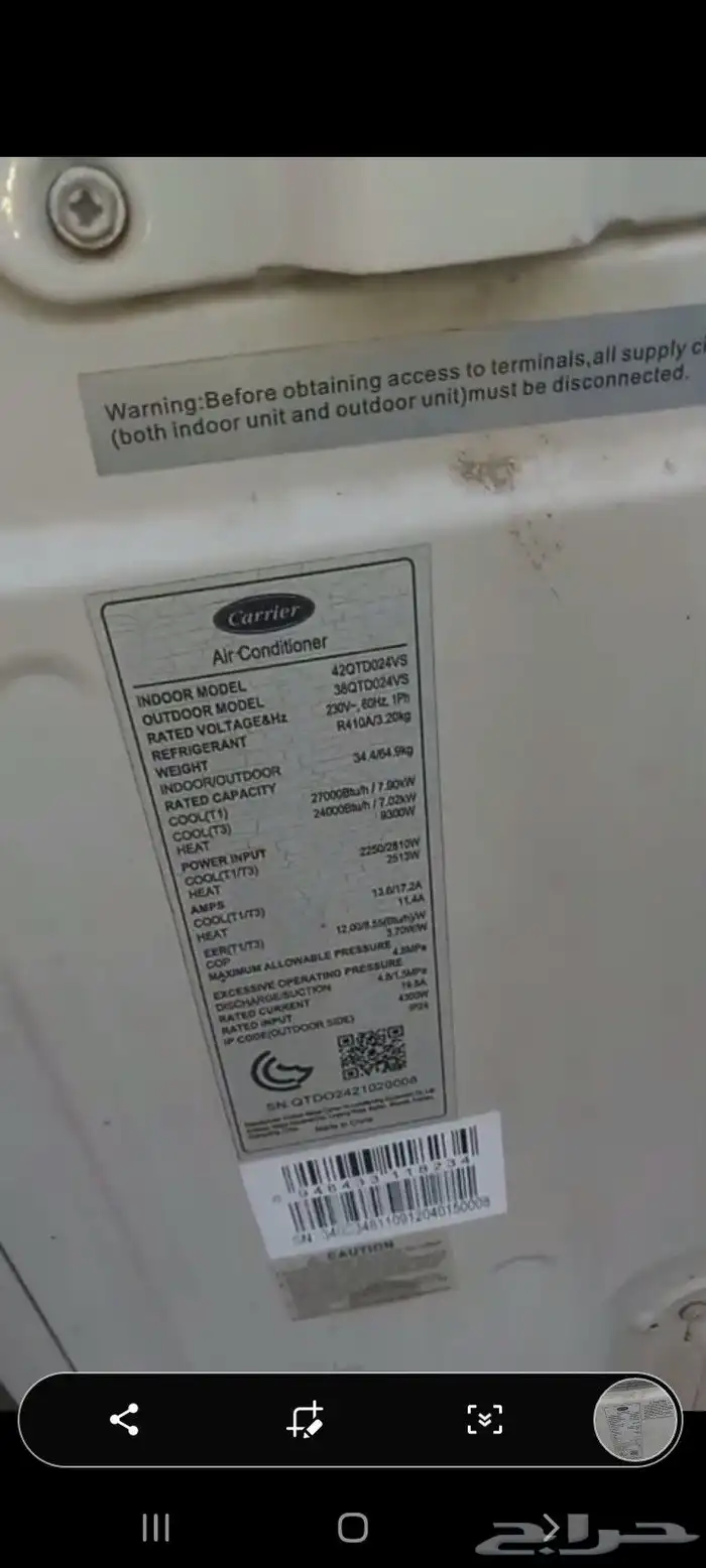 مكيفات للبيع كامل 7