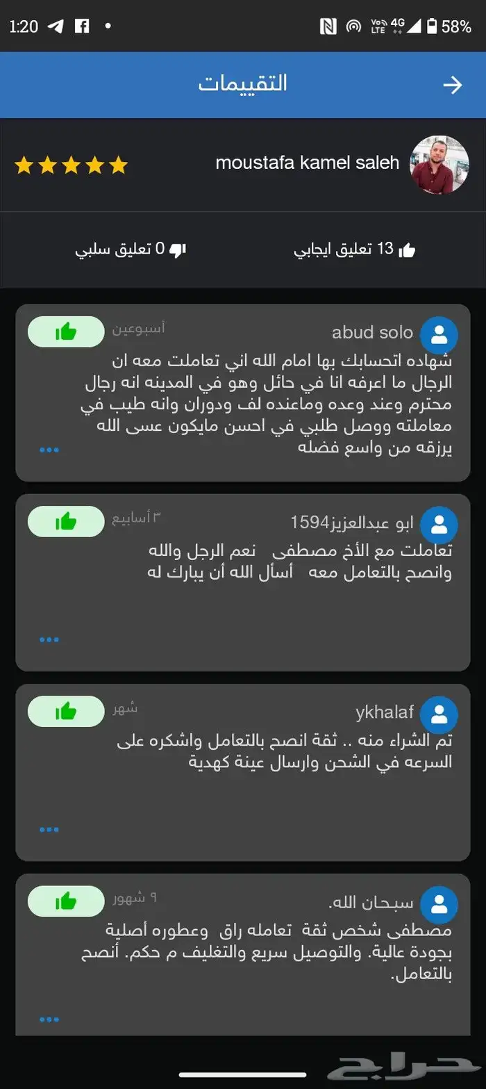 مجموعة عطور نيش مميزة 9 عطور 2500 ريال 14