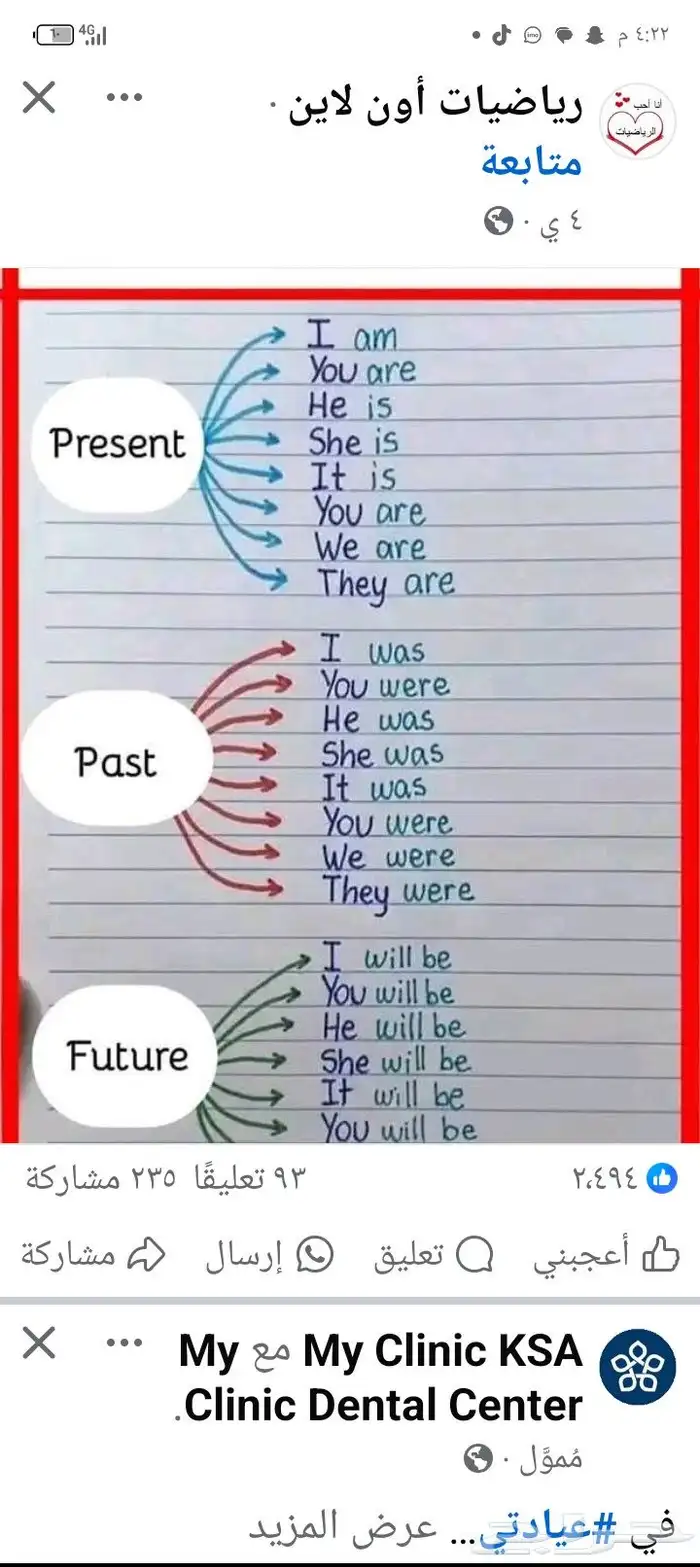 تاسيس ومتابعة لغة انجليزية ومخاطبة باحترافية 2