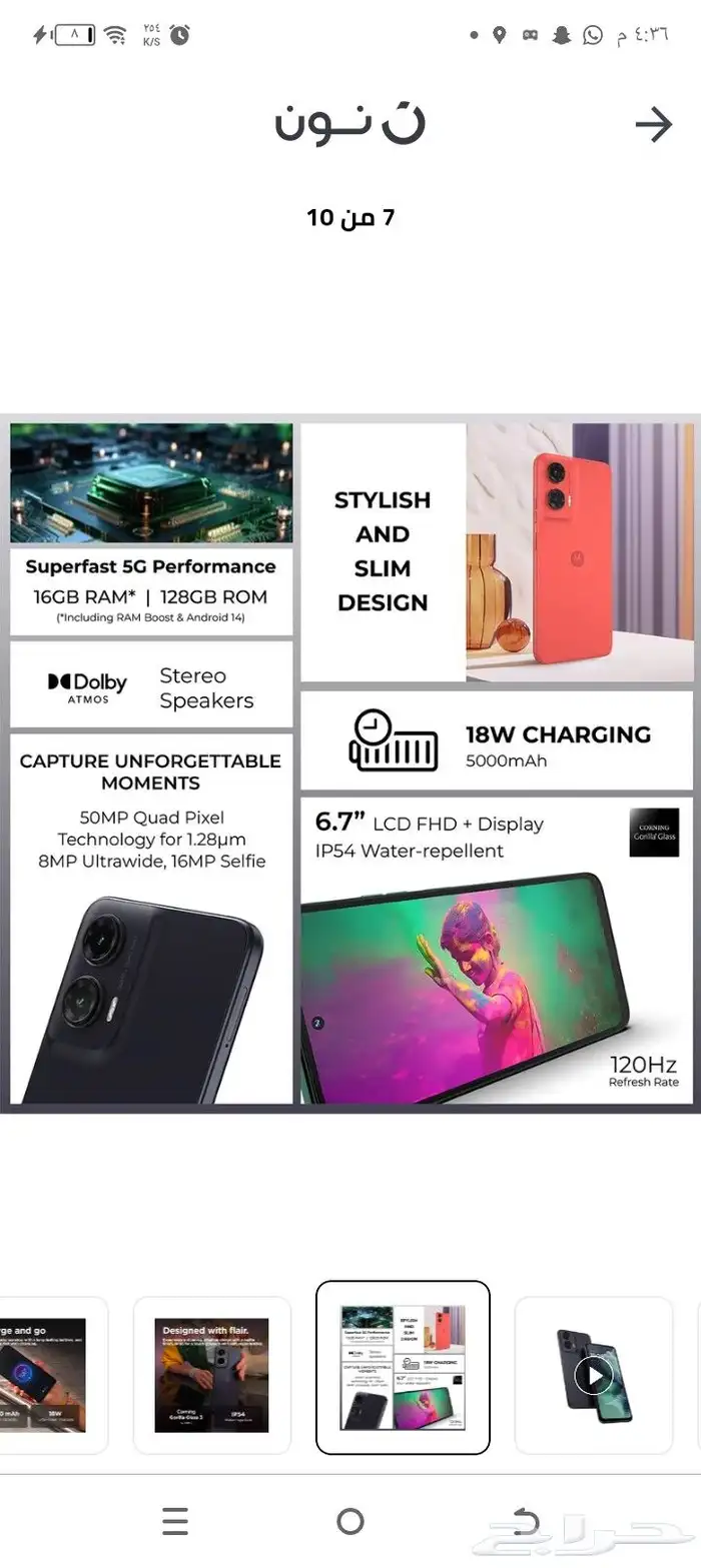 جوالي موترولا 35 جديد 5G مساحتها 128 3