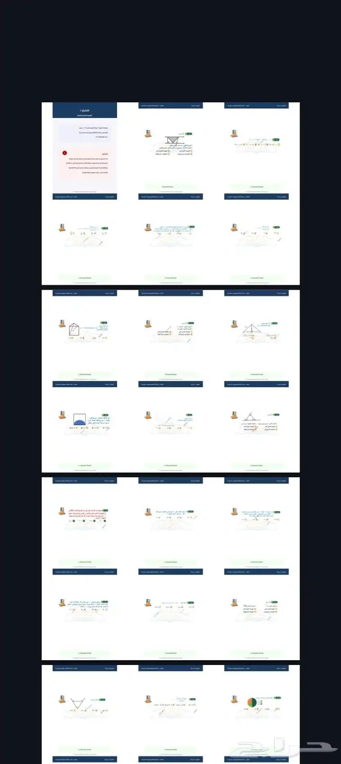 دوره المنصف تدريب كامله 111 بنك من أ لي ي 1