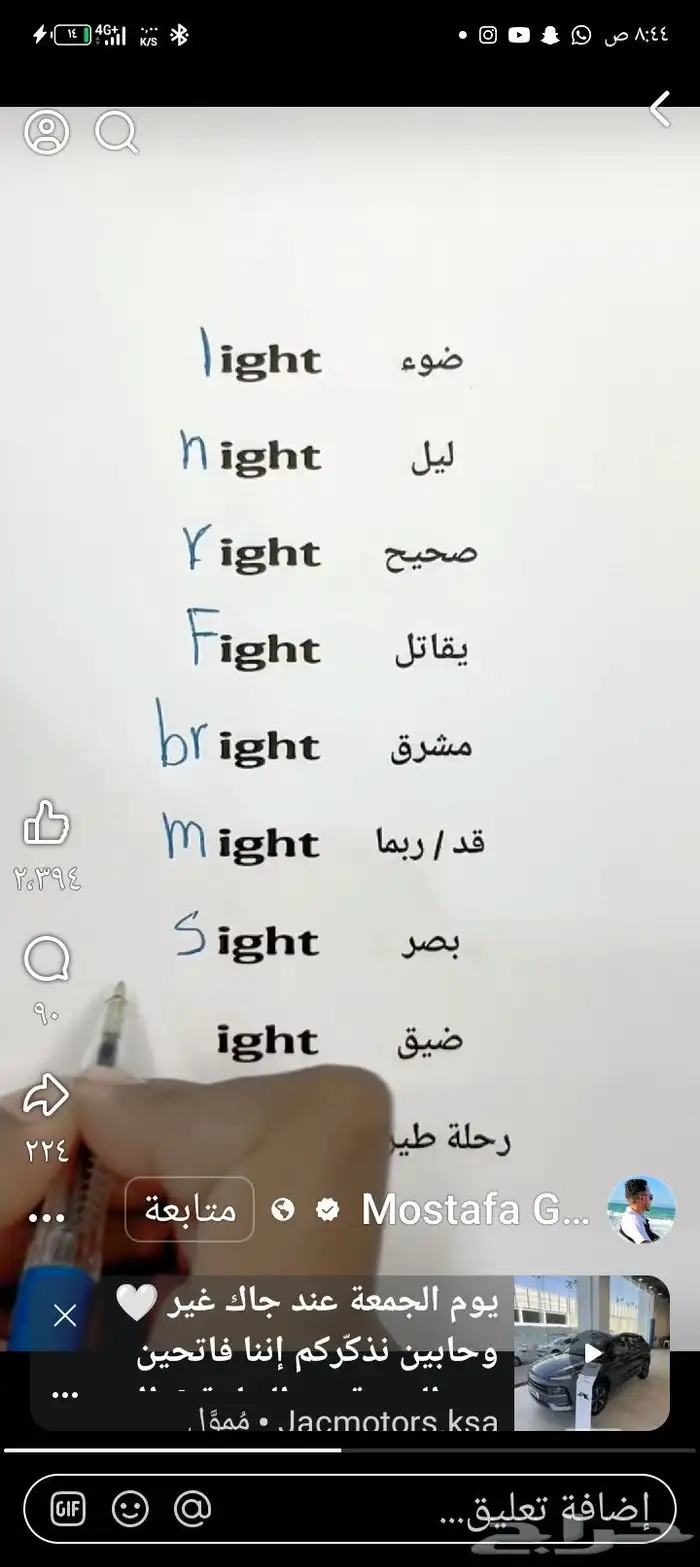 استاذ لغة انجليزية تاسيس ومتابعة 1