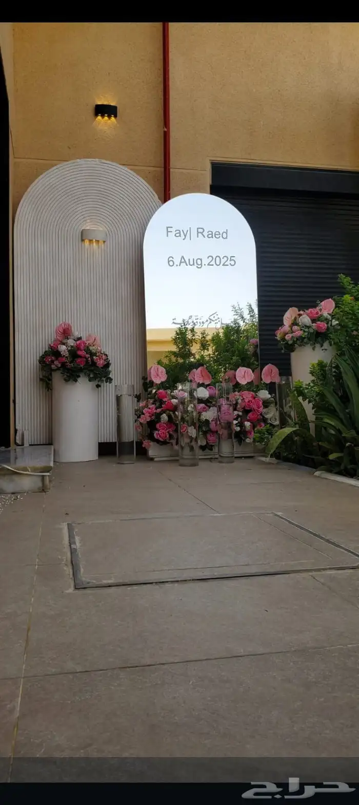 تنسيق حفلات كامله باقل الاسعار 3