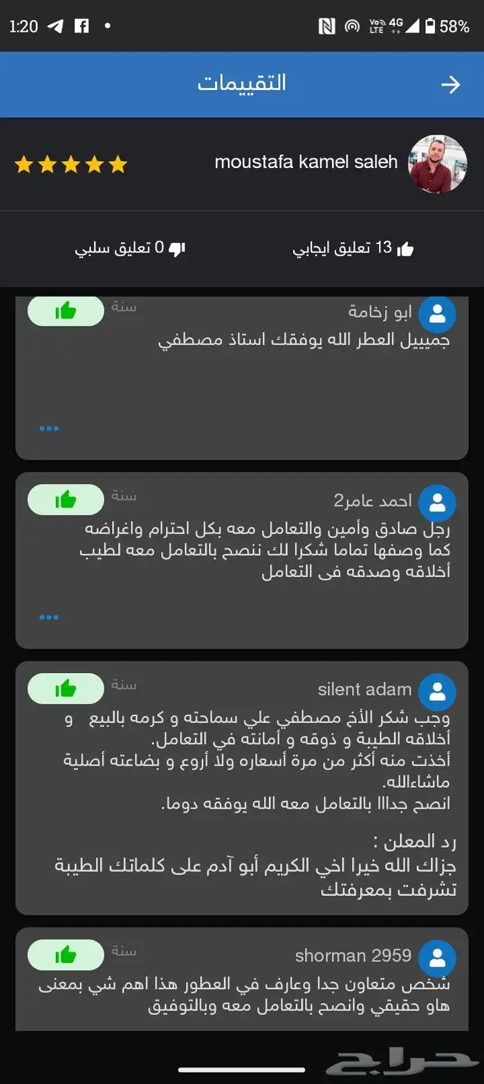 مجموعة عطور نيش مميزة 9 عطور 2500 ريال 12