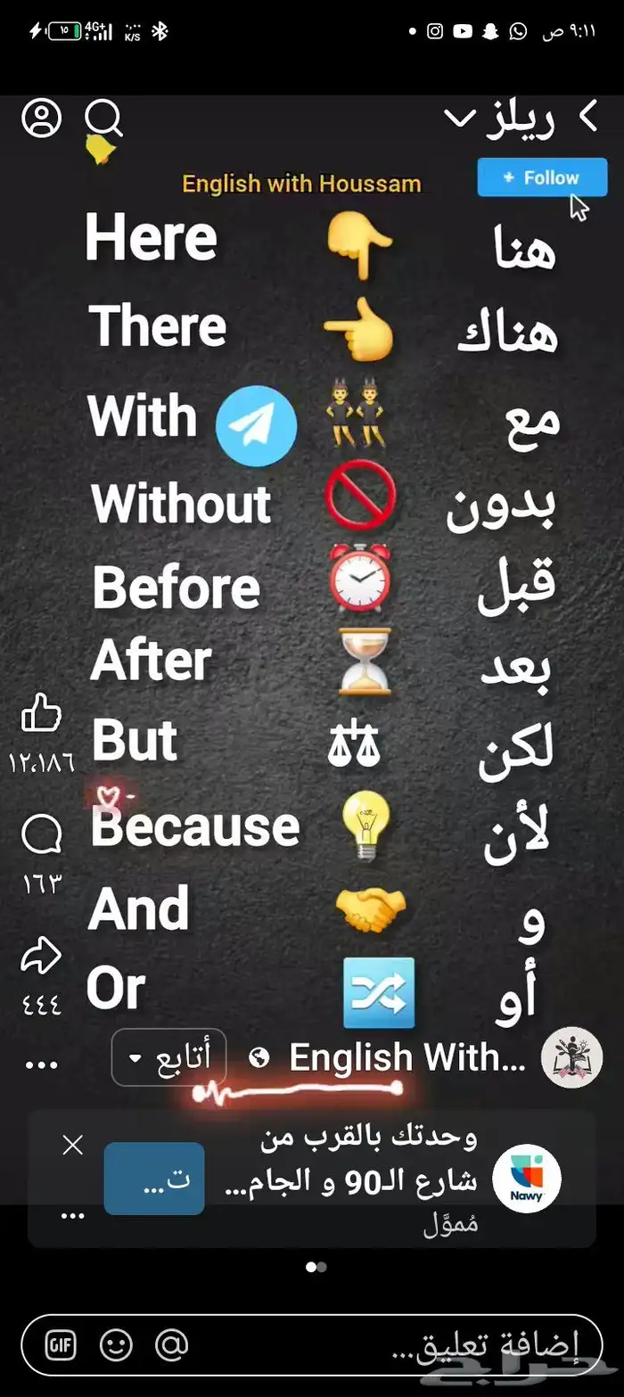 استاذ لغة انجليزية تاسيس ومتابعة 2