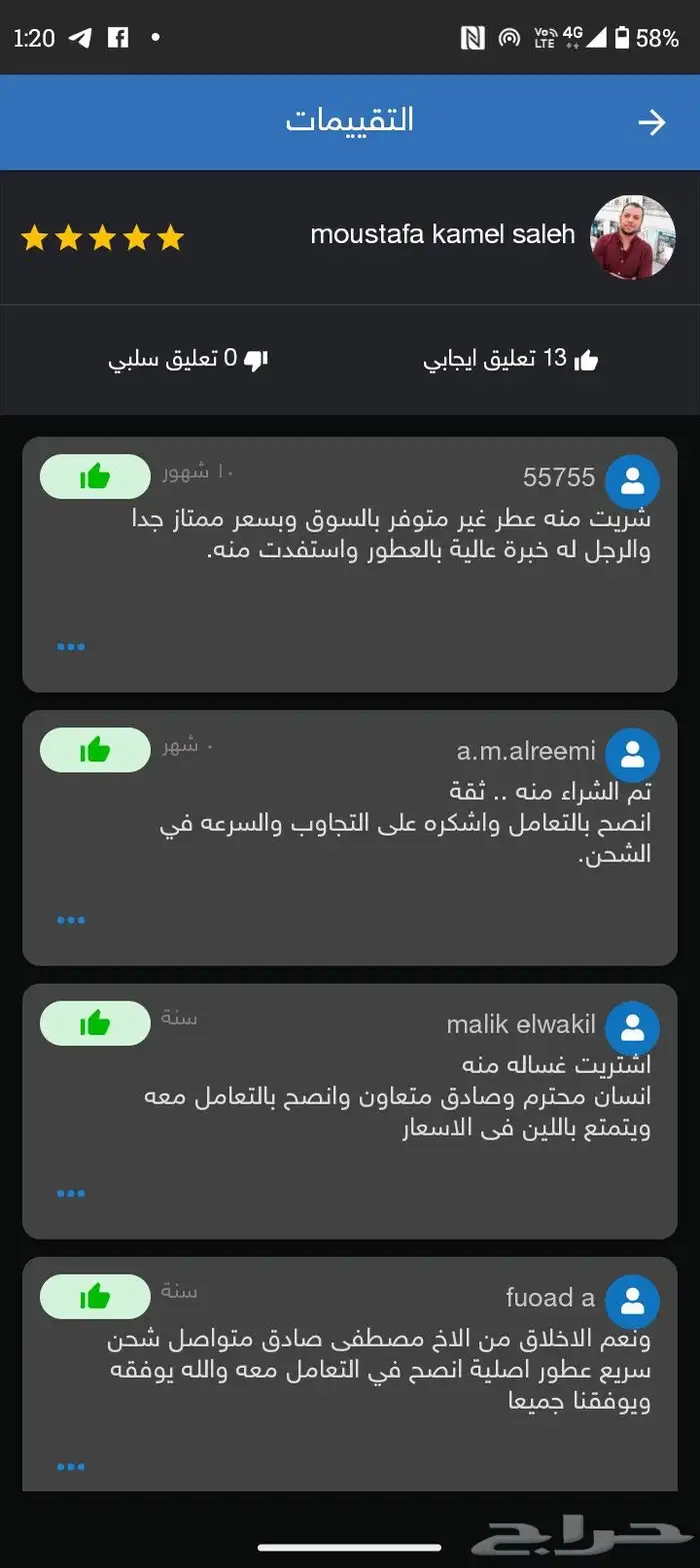 مجموعة عطور نيش مميزة 9 عطور 2500 ريال 13