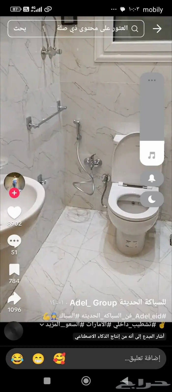 سباك تيسيس وتركيب والصيانه 3