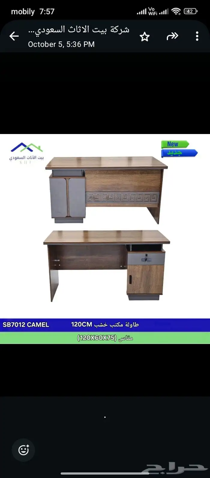 مودرن ماسه مكاتب اداري صغير 80سم 100 و كبير 120 140 160 48