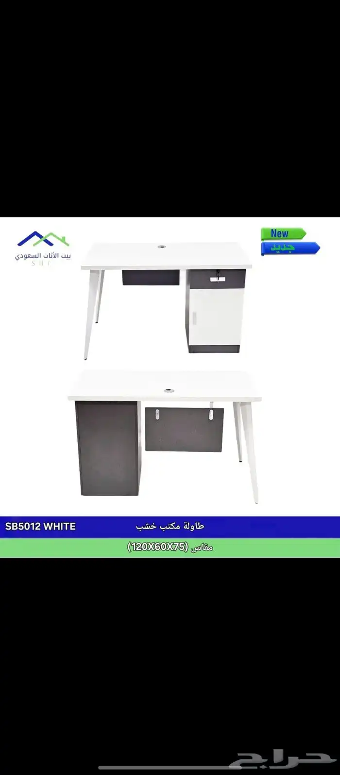 مودرن ماسه مكاتب اداري صغير 80سم 100 و كبير 120 140 160 43