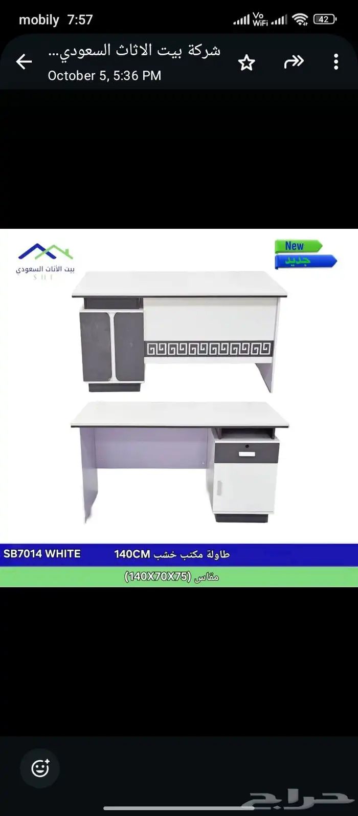 مودرن ماسه مكاتب اداري صغير 80سم 100 و كبير 120 140 160 47