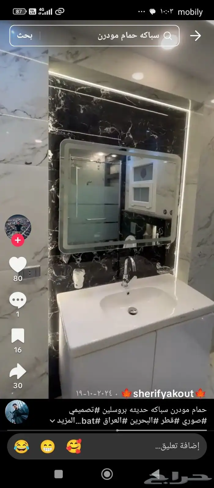 سباك تيسيس وتركيب والصيانه 1