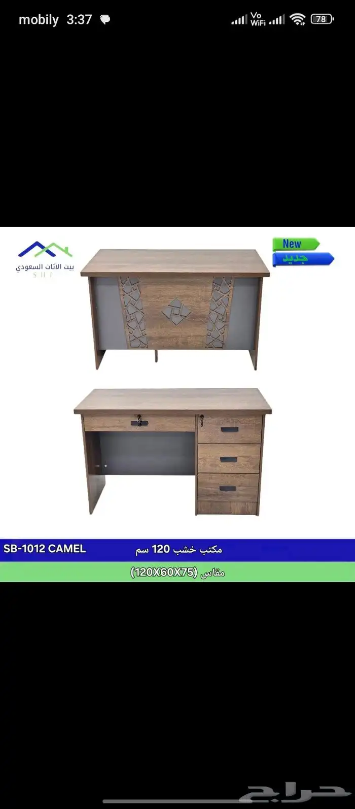 مودرن ماسه مكاتب اداري صغير 80سم 100 و كبير 120 140 160 42