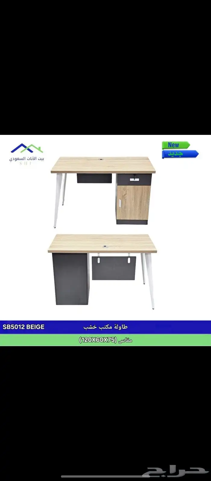 مودرن ماسه مكاتب اداري صغير 80سم 100 و كبير 120 140 160 44