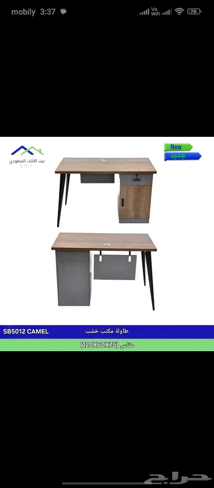 مودرن ماسه مكاتب اداري صغير 80سم 100 و كبير 120 140 160 45