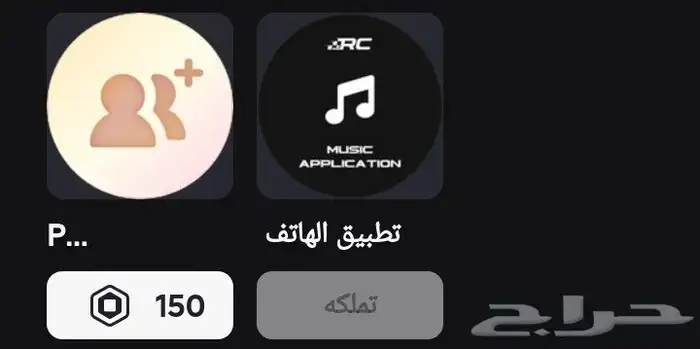 حساب روبلوكس 15