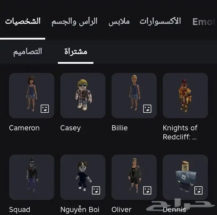 حساب روبلوكس 24