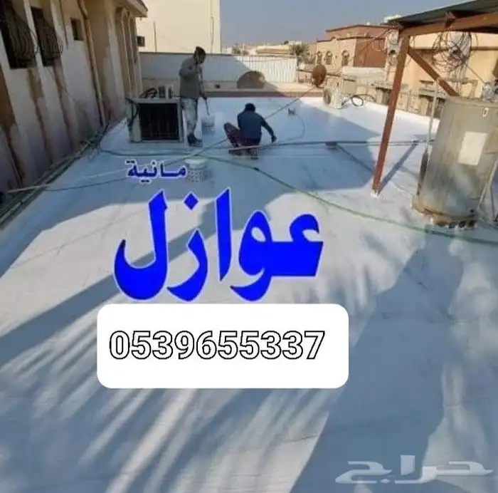 عوازل اسطح الخبر 3