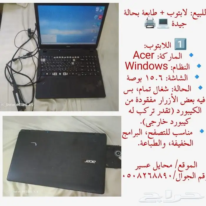 لابتوب ايسر 0