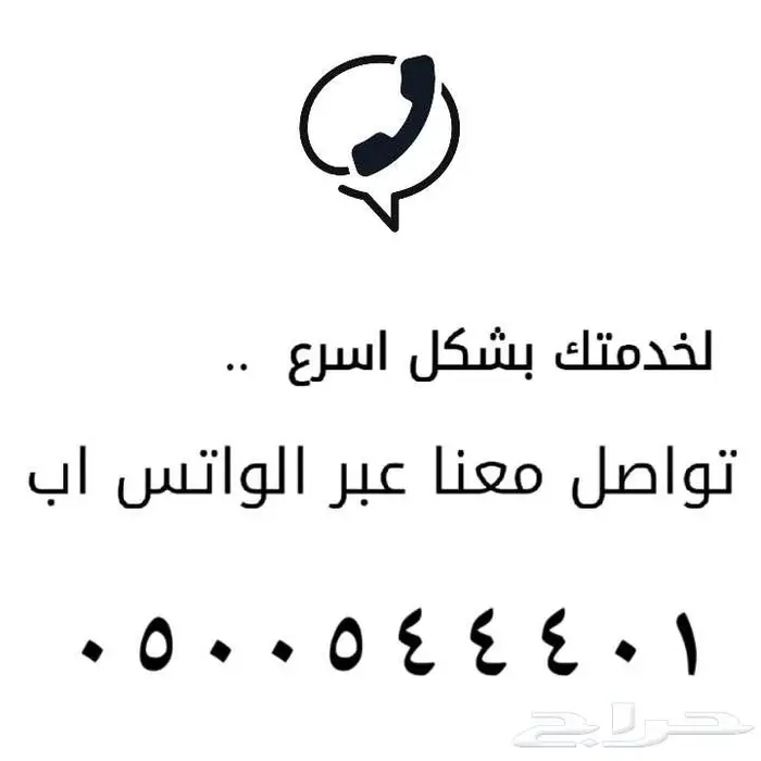 ارقام مسبقة الدفع من الاتصالات السعودية stc 2