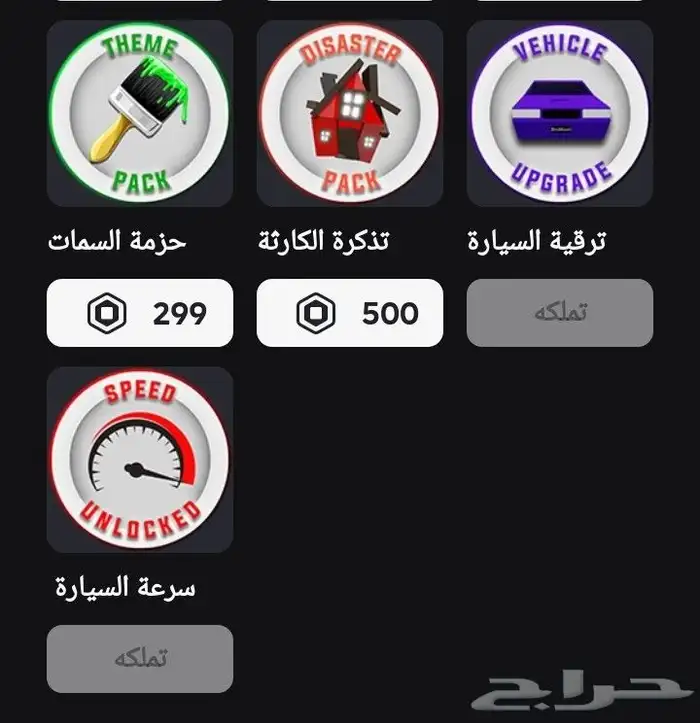 حساب روبلوكس 14