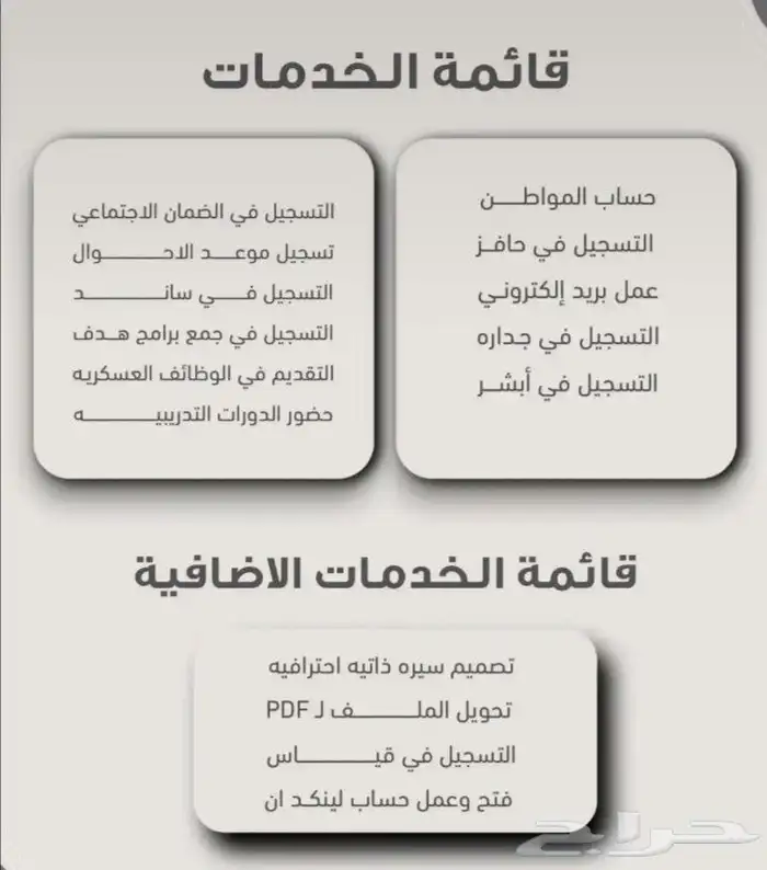 خدمات إلكترونية 0