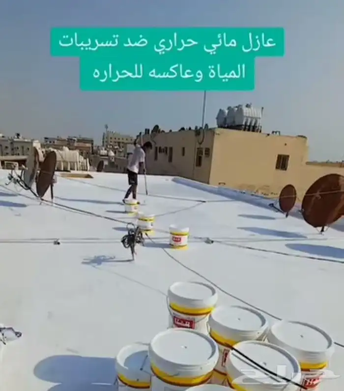 عوازل اسطح الخبر 0