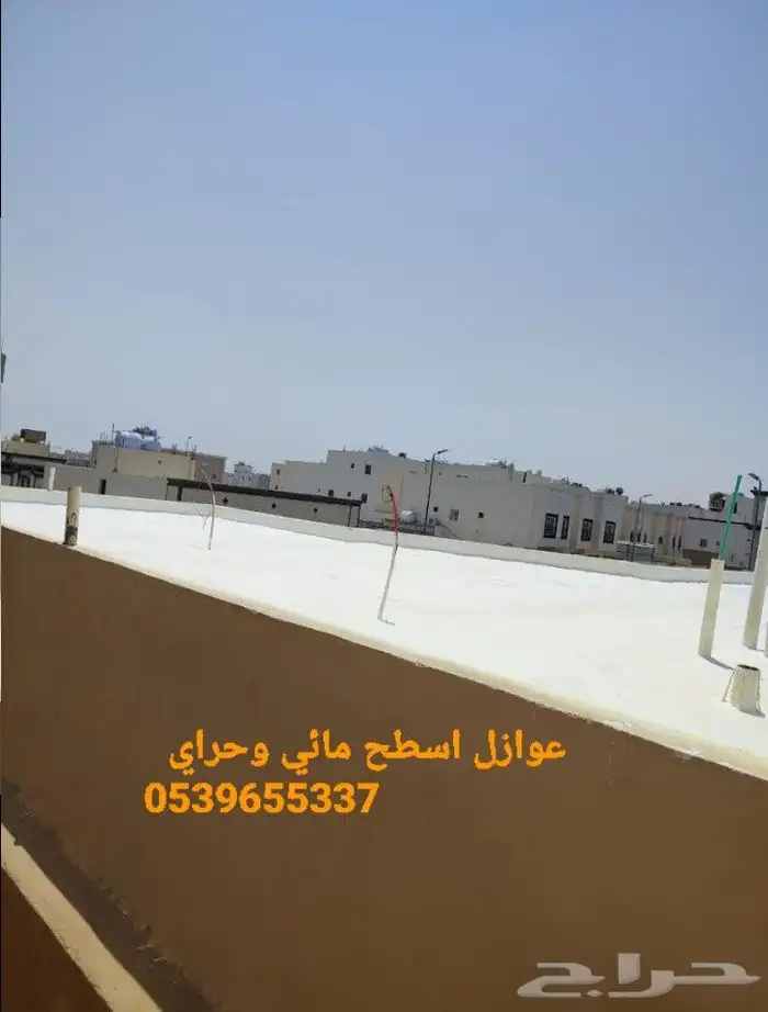 عوازل اسطح الخبر 1