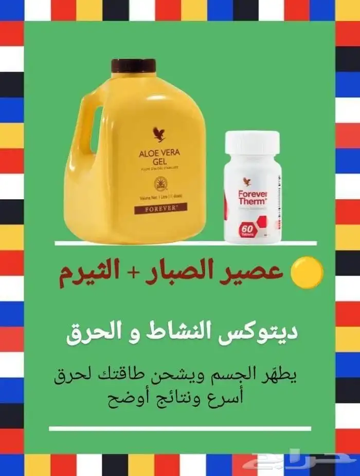 منتجات العنايه الشخصية اليوميه طبيعية وعضويه بخلاصة الألوفير 32