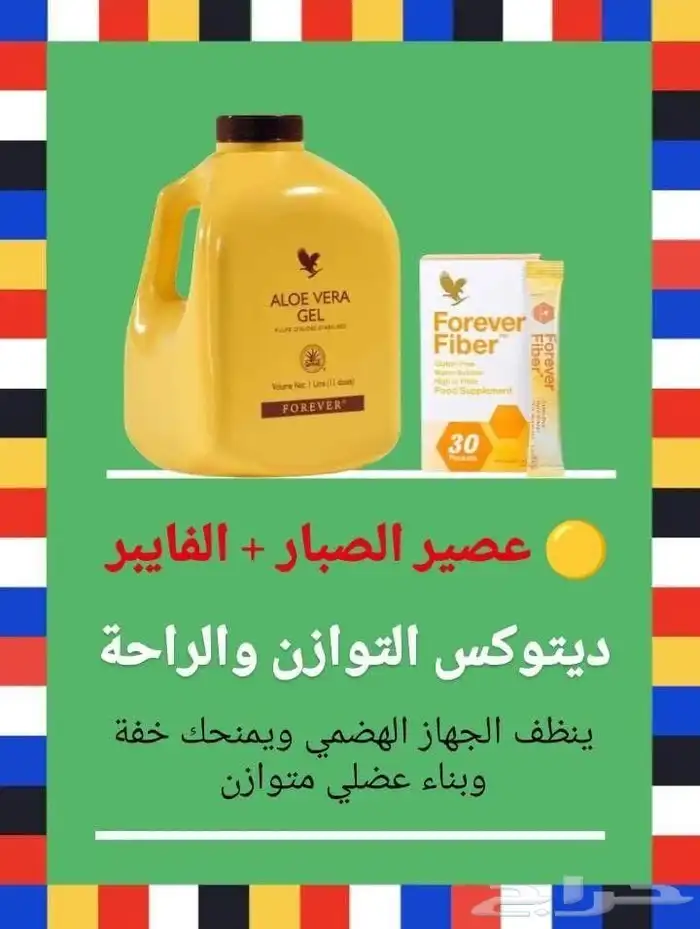 منتجات العنايه الشخصية اليوميه طبيعية وعضويه بخلاصة الألوفير 33