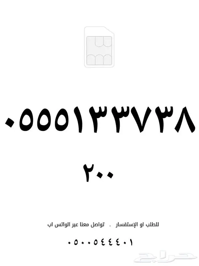 ارقام مسبقة الدفع من الاتصالات السعودية stc 0