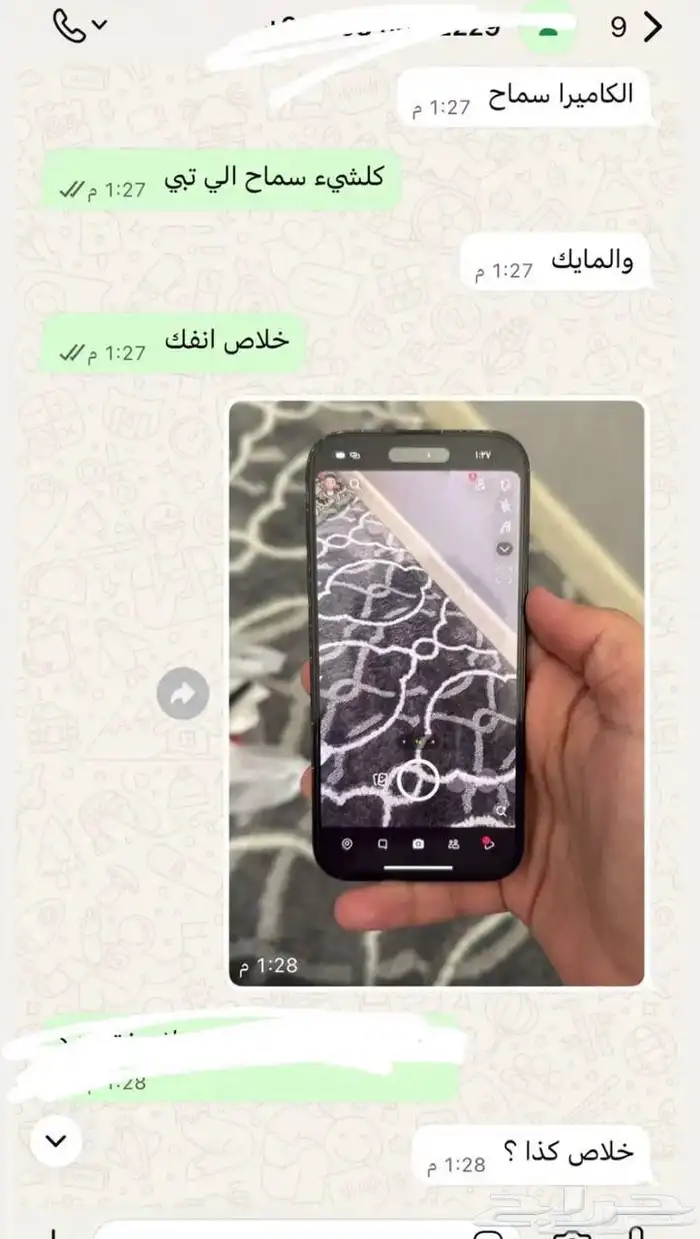 فك حظر جهاز وحساب SS06   SS07 الطريقه مضمون واضمن لك دايم 3