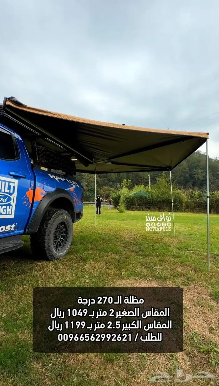 خيمة السقف ومظلات الرحلات والشور الخارجي 2